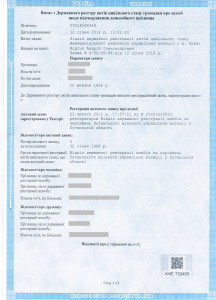 Вытяг о подтверждении девичьей фамилии_1