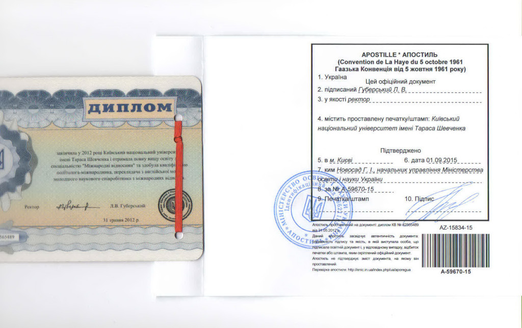 диплом нового образца